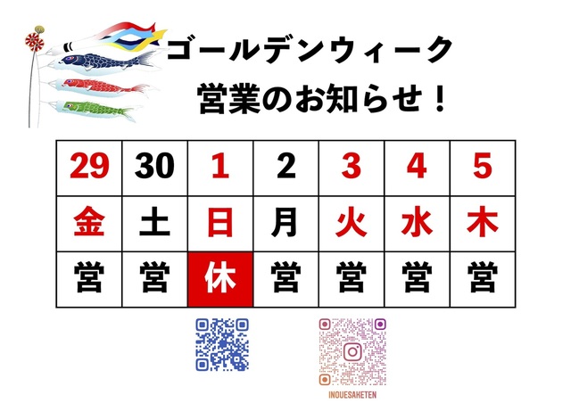 2022.GWお知らせ.jpg