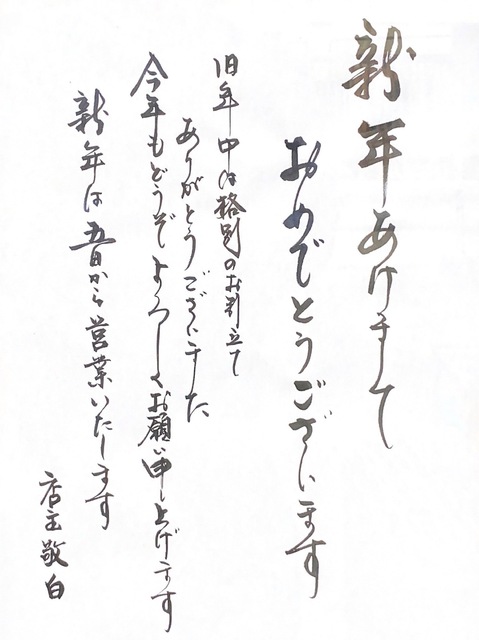挨拶.jpeg