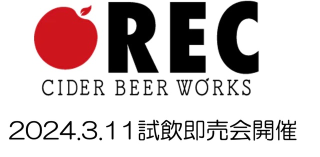 REC 即売会.jpg