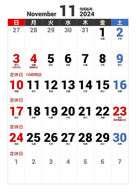 calendar-sp0022-2024-11.jpg